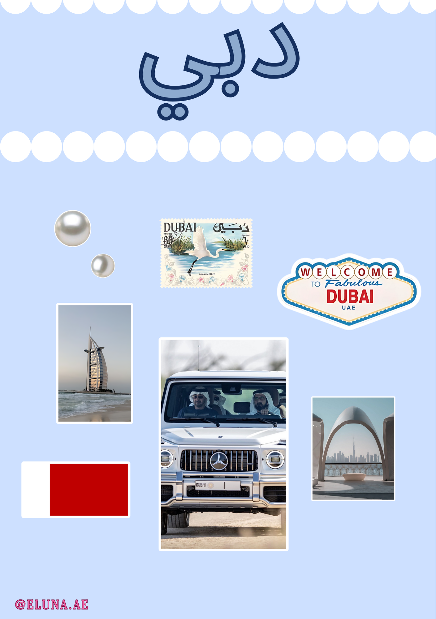 دبي