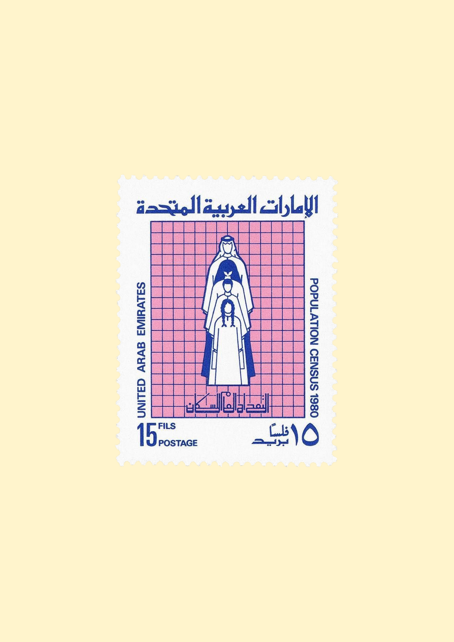 الإمارات العربية المتحدة