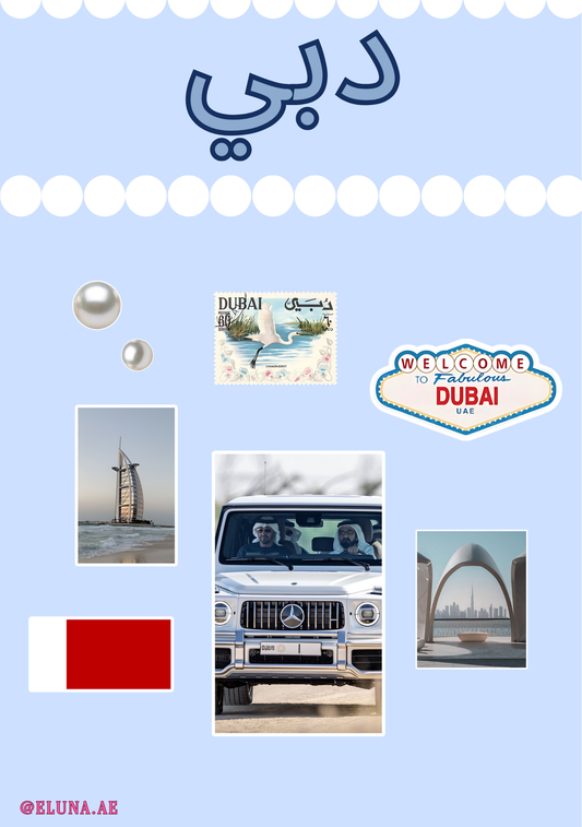 دبي