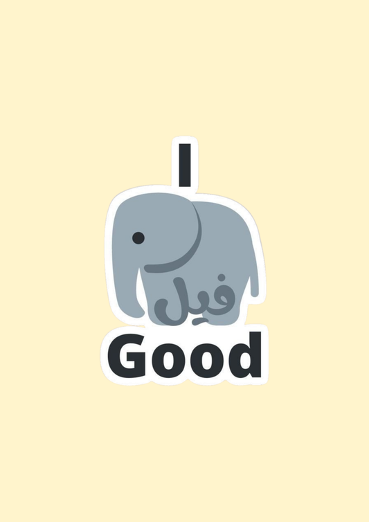 I فيل Good
